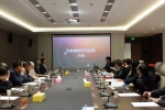 青海省大数据公司与九三学社青海省委经济法制专委会联合举办技术交流研讨会 - 青海热线