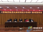 青海省促进民族团结进步条例将于5月1日起实施 - Qhnews.Com