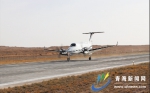 全国首次高高原通航短途运输验证飞行在青海完成 - Qhnews.Com