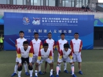 我省残疾人运动员赴天津参加全国第十届残疾人运动会
暨第七届特奥会五人制聋人足球比赛 - 残疾人联合会