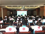 青海省红十字会举办造血干细胞志愿服务骨干培训班 - 红十字会