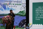 再次刷新世界纪录 青海开展连续15日全清洁能源供电 - Qhnews.Com