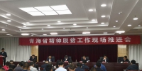 全省精神脱贫工作现场推进会在贵南县召开 - 民族宗教局
