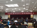 全省精神脱贫工作现场推进会在贵南县召开 - 民族宗教局