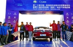 第六届环青海湖（国际）电动汽车挑战赛完成12个赛段14项评测 - Qhnews.Com