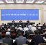 2019年青海省朝觐工作会议在西宁召开 - 民族宗教局
