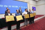 2019年青海省朝觐工作会议在西宁召开 - 民族宗教局