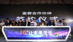 青海省工业互联网平台发布暨5G合作伙伴大会召开 - Qhnews.Com