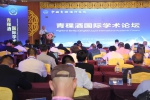 中国青稞酒研究院在青海互助成立 - Qhnews.Com