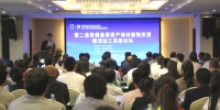 第二届青藏高原原产地动植物资源精深加工发展论坛举行 - Qhnews.Com