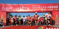 400余人参加中国原子城“中国健康跑”活动 - Qhnews.Com