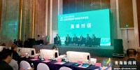 2019中国民营企业500强峰会举办生态环境保护与绿色发展专场活动 - Qhnews.Com