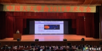 中国天文学会2019年学术年会在德令哈开幕 - Qhnews.Com