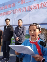 青海省第28届野生动物保护宣传月活动在西宁开幕 - Qhnews.Com