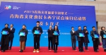 青海省文化惠民卡西宁试点项目启动 首批5万人受益 - Qhnews.Com