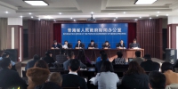 青海省省级行政执法单位专项整治漠视侵害群众利益问题 - Qhnews.Com