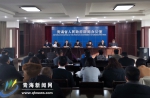 青海省省级行政执法单位专项整治漠视侵害群众利益问题 - Qhnews.Com