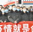 我省首批援助湖北医疗队出征
刘宁为医疗队授旗并宣布出发 - 人民政府