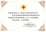 省红十字会积极协助境外爱心企业捐赠物资顺利通关抵达西宁 - 红十字会