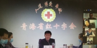 省红十字会召开全省红十字会系统新冠肺炎疫情防控网络视频会议 - 红十字会
