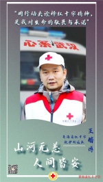 致敬英雄丨青海省红十字会赴武汉救护转运队 - 红十字会