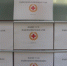 强措施 明责任 扎实做好疫情防控工作 - 红十字会