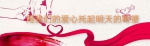 爱 心 光 荣 榜——青海省红十字会接收抗击新冠肺炎疫情捐赠爱心物资公示（五） - 红十字会