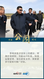 联播+ | 孟夏青海行 总书记这样谆谆嘱托 - 人民政府