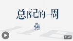 时政微周刊丨总书记的一周（9月26日—10月2日） - Qhnews.Com