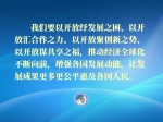 镜观·领航丨共襄开放盛举 共创美好未来 - Qhnews.Com