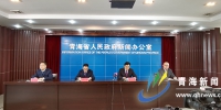 青海省优化调整防控措施提出十个方面具体举措 - Qhnews.Com