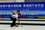 首届中国冰壶联赛在青海圆满落幕 带动国内冰雪赛事全面重启 - Qhnews.Com