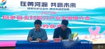 青海玛多乡村振兴产业发展推介会在西宁举行 - Qhnews.Com