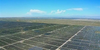 海南州新能源产业高歌猛进 - Qhnews.Com