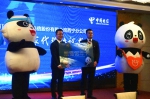 西宁文旅发展投资公司与中国电信西宁分公司签订战略合作协议 - Qhnews.Com