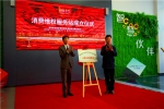 青海省首次在汽车销售服务行业协会成立消费维权服务站 - Qhnews.Com