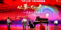 《从黄河到长江》民族音乐会巡演西宁首演 - Qhnews.Com