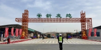北京（青海）新发地农副产品批发市场开业 - Qhnews.Com