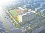 西宁市城北区投资4.6亿元实施4个教育项目 - Qhnews.Com