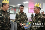 兵营里的别样生日会 - Qhnews.Com