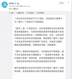 支付宝：有能力在第一时间处理 圈子 的不良信息 - 青海热线