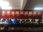 【海东总段】循化公路段与八家交管部门建立道路交通安全保障联动机制 - 交通运输厅