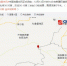 新疆巴音郭楞州若羌县发生5.0级地震震源深度5千米 - 青海热线