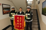 交警三大队助人为乐新风尚 感谢人民好交警 - 公安局