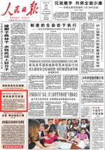 回顾2016年人民日报上的青海 - Qhnews.Com