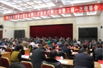 青海省光彩事业促进会第三次会员代表大会暨三届一次理事会召开 - Qhnews.Com