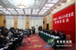 省十二届人大六次会议举行首场新闻发布会  新意叠出：县级领导走上“两会”新闻发布台 - Qhnews.Com