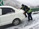 青海公安积极应对降雪天气 - 公安厅