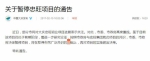 黑龙江大庆忠旺铝业项目被质疑污染环境官方决定暂停 - 青海热线