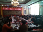 海东市红十字会召开第一届三次理事会 - 红十字会